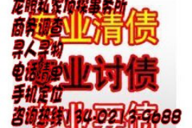 绥化讨债公司成功追回拖欠八年欠款50万成功案例